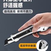 德国进口美工刀刀片重型全钢加厚钛合金壁纸刀刀架x18mm工业级工