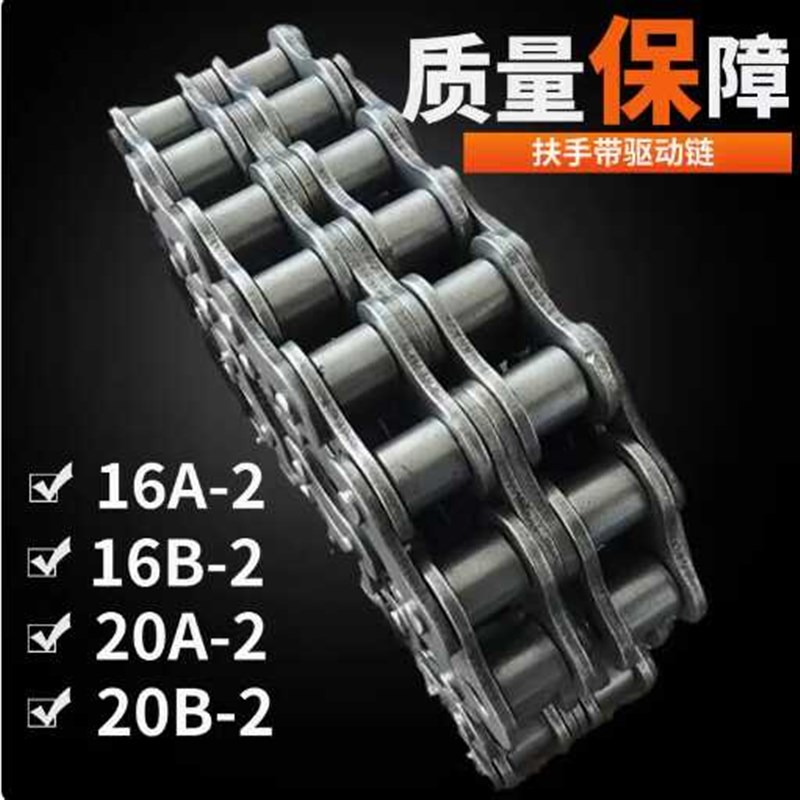 扶梯扶手带驱动链条 主机双排传动链1B6A-2/16B-2扶手带主机驱动