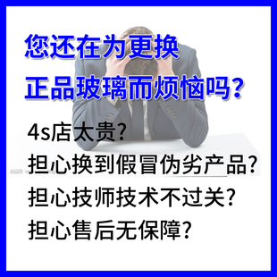 福耀原厂原车前后挡风汽车玻璃免包安装左右车U门天窗夹层玻璃