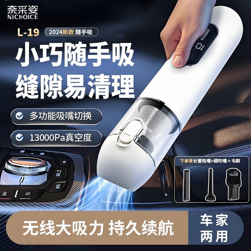2025无线g吸尘器手持小型便携式家用大吸力强力吸尘器车载吸尘机,生活电器,随手吸/便携吸尘器,淘宝优惠券,粉丝福利购,淘宝优惠卷
