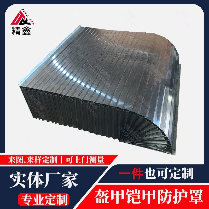 定制机床铠甲防护罩五轴联动盔甲防D护罩风琴防护罩加不锈钢铠甲,标准件/零部件/工业耗材,防护罩/风琴罩,淘宝优惠券,粉丝福利购,淘宝优惠卷
