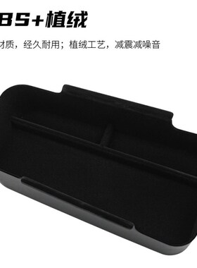 适用于荣威D7扶k手箱中控下置物收纳储物盒箱内饰专用品改装配件