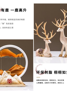 招财鹿流沙画摆件家居q客厅酒柜装饰品玄关电视柜新房乔迁新居礼