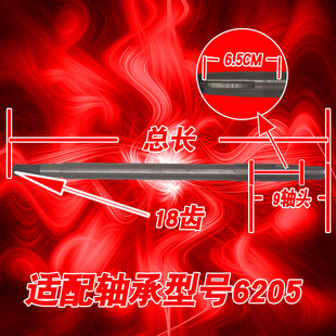 三轮车半轴18齿9头6205轴承米键E后轴传动轴心差速箱电动车后桥轴