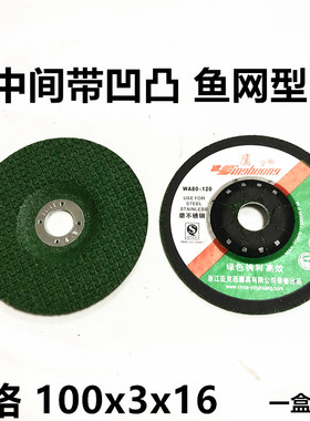 鹰皇磨片切d割片手磨角磨机专用小割片超薄4寸150金属打磨片磨光