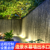 水幕墙不锈钢瀑布j出水口景墙水幕水景墙流水槽水景观鱼池花园庭
