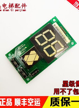 巨人通力外呼显示f板A3N54513 A3N54512 A3J16426-A4/A3全新原装