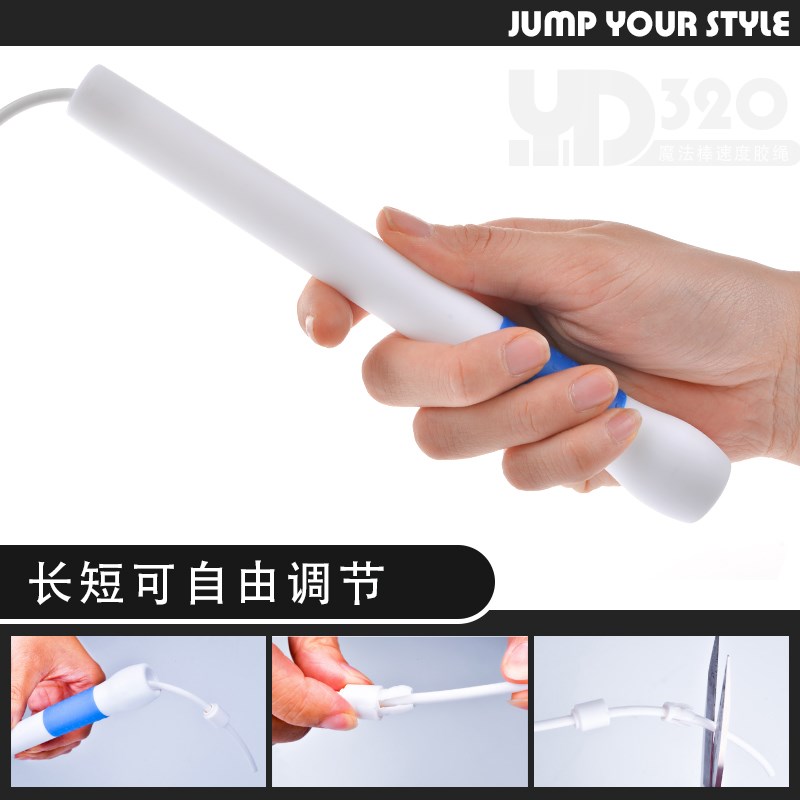 跃动白胶a绳跳绳魔法棒竞速花样专用绳儿童小学生比赛中考体育绳
