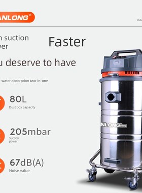 坦龙T3078工厂吸尘机大z功率干湿吸尘机工业桶式吸尘机