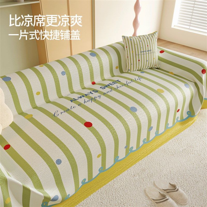 夏季新款多巴胺凉感豆豆沙发凉席垫盖布20K25一整张防猫抓沙发盖,居家布艺,沙发套,淘宝优惠券,粉丝福利购,淘宝优惠卷