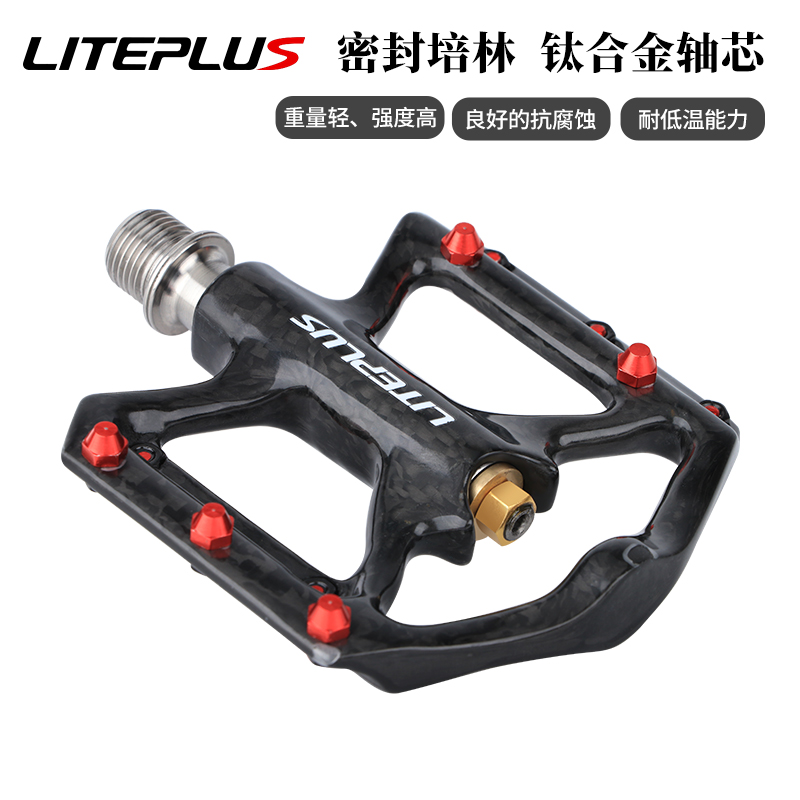Liteplus碳纤维脚踏小轮自行车3培林钛轴脚蹬Q公路山地车防滑踏板
