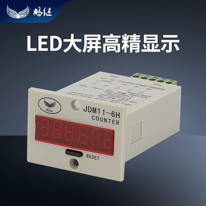 带停电记忆数显电子式累加 计数器JDM11-6H JDMM11-5H BL11-6H
