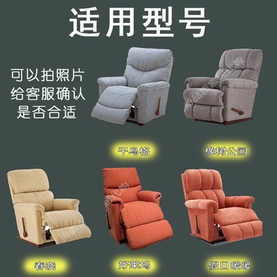 lazyboy乐至宝专用单人功能沙发套罩千鸟格假日U暖暖懒懒春晓套罩