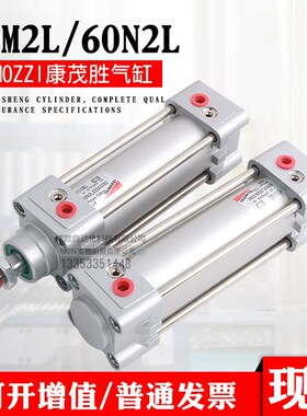 CAMOZZI 康茂胜气缸60mM2L 60N2L032A025/40/50/63/80/100/125/20