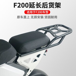 小牛F200后备箱n电动车专用后座货架延长架尾箱尾架支架改装配件