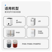 06S J20无雾过滤网 PH01J 适配DAEWOO大宇加湿器净化滤芯J6PRO