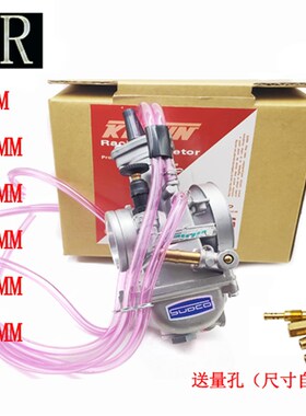 越野摩托a车PWM化油器38mm闸刀大排量二冲程改装恒舰450cc CRF包