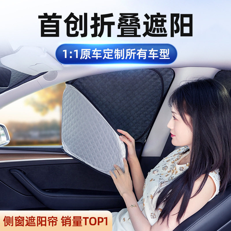 2023新款加厚小方格全遮v光隐私款汽车窗帘遮阳帘露营防晒隔热车,汽车用品/电子/清洗/改装,汽车遮阳伞,淘宝优惠券,粉丝福利购,淘宝优惠卷
