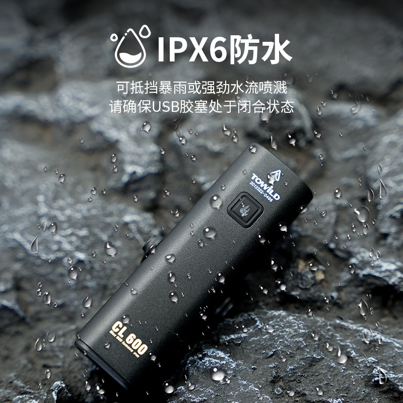 TOWILD拓野前灯CL1600自行C车灯智能遥控山地公路车高流明防水夜