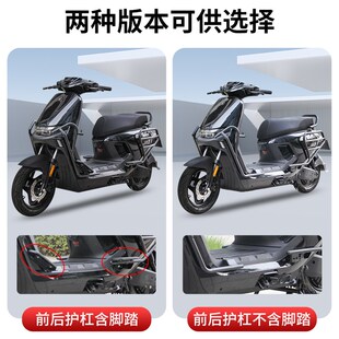 电动车保护杠适用九号N3护杠N385C/80CM保险杠70C尾架改装配件