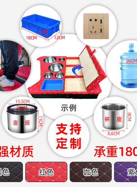 德龙X5000专用车载饮水机固定座E暖瓶水杯架货车装饰用品储物箱盒