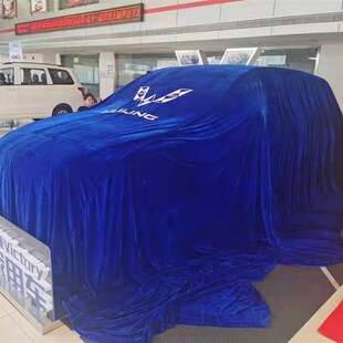 新车揭幕b布汽车揭幕布4s新车发布会车衣车展揭幕布盖车交车红绸