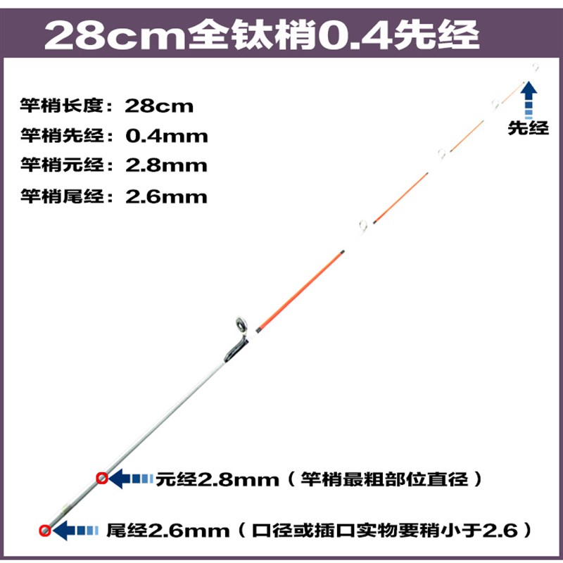 全钛合金竿稍筏竿竿稍p微铅软尾硬尾伐杆筏杆阀杆杆稍夜光电子筏