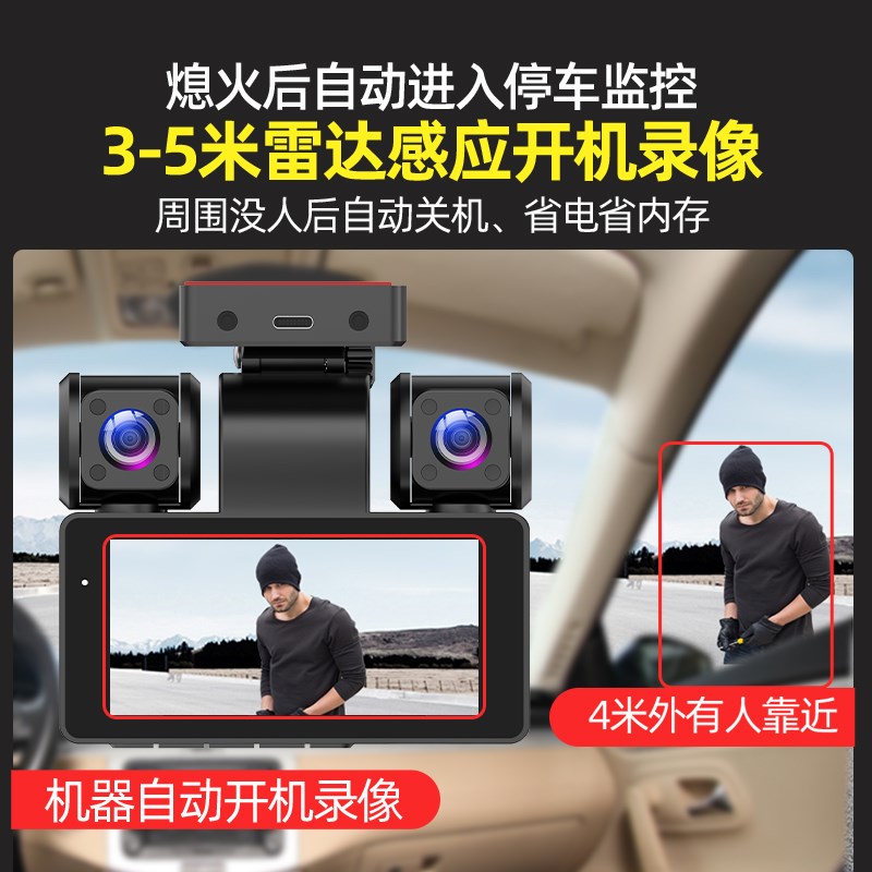 行车记录a仪360度全景24小时防划车停车监控高清哨兵模式无损通用