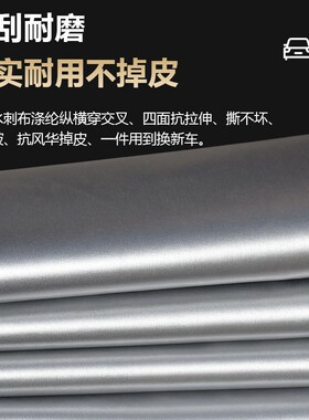 长安CS35专用汽车车衣 防晒防雨防尘K遮阳隔热防冰雹车罩车套