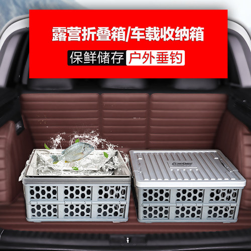 户外露营折叠箱便携车载后备箱z整理箱家用储物箱野营野餐收纳箱