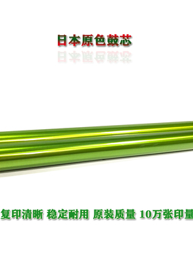 夏普 AR 2821iR 3121R 2421X 2421D 2221R 2421R 鼓芯 硒鼓 感光