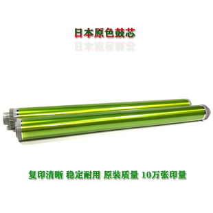 夏普 2821iR 2421D 3121R 2221R 2421X 鼓芯 感光 硒鼓 2421R