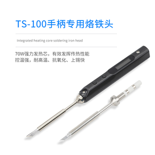 凯伦多恒温烙铁头 维修扁咀刀头铬铁头TS100-D24W无铅焊锡马蹄形