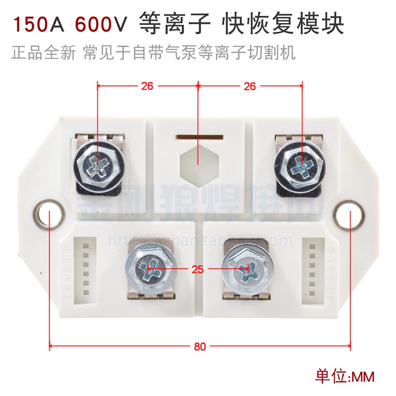 MFQ150U6NH5 等离子 切割机 快恢复 模块 二次整流 15W0A 600V