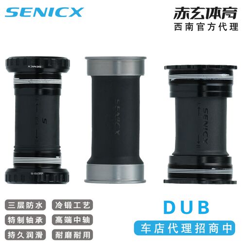 驭勇DUB自行车中轴压入式BB86螺纹BSAG T47公路车29五通钢陶瓷轴