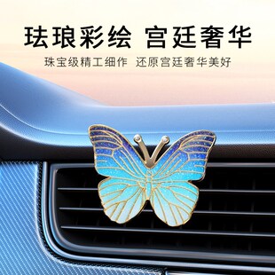 E饰高级感蝴蝶女生车内饰品高 车载香薰女士高档网红汽车出风口装