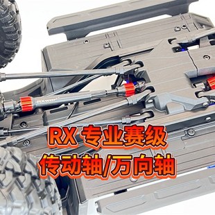 AT4V等通用传动轴一 易控 RX攀爬车c金属传动轴万向轴TRX4 SCX10