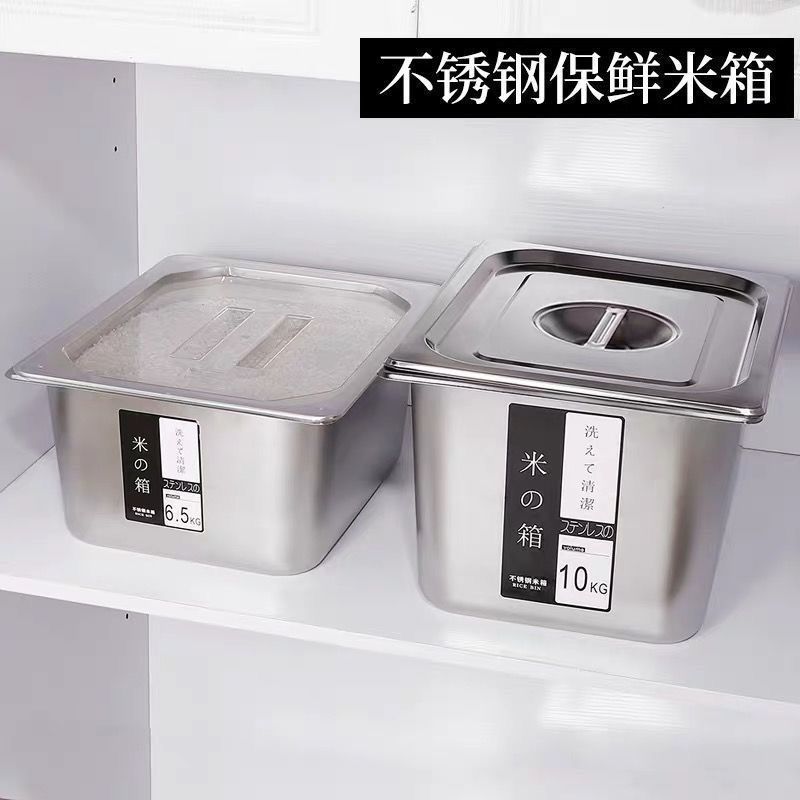不锈钢储米箱家用装米桶20斤10斤防虫防潮L加厚米缸食品杂粮收纳