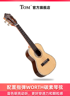 TOM TUC680M尤克里里单板ukulele小吉他进阶乌S克丽丽成年人女23