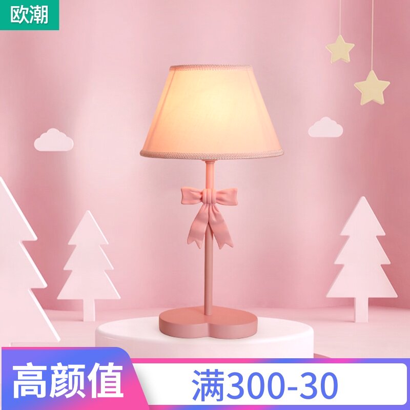 韩式田园公主房台灯简约卧室床头装饰台灯婚庆女T孩蝴蝶结儿童房