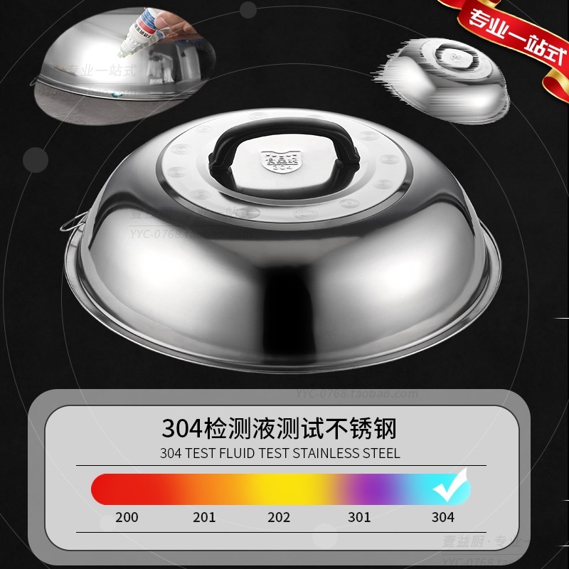 304不锈钢锅盖家用炒锅通用盖子老式铁I锅盖汤锅蒸锅铁锅圆型顶盖