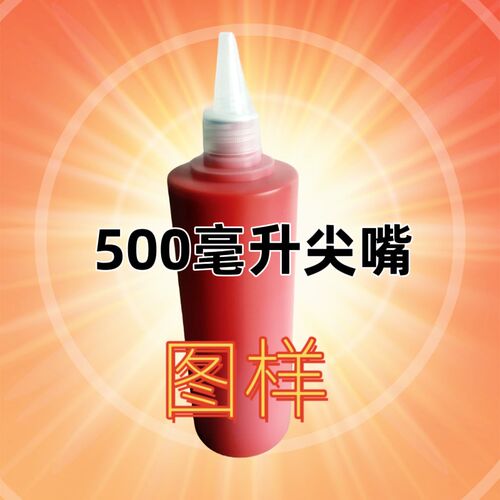 墙体广告印油10q00克包邮红蓝黑墙体广告章用印油