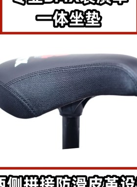 BMX一体座包小轮车自行车土坡车坐垫表演车加宽加厚鞍.座上翘设计