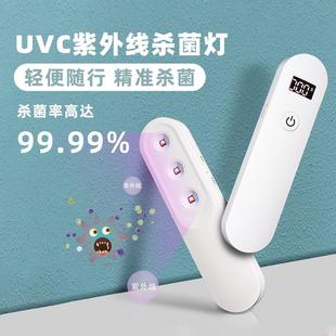 紫外线杀菌灯出差旅行便携手持深消毒棒家用出行除螨虫 uvc移动式
