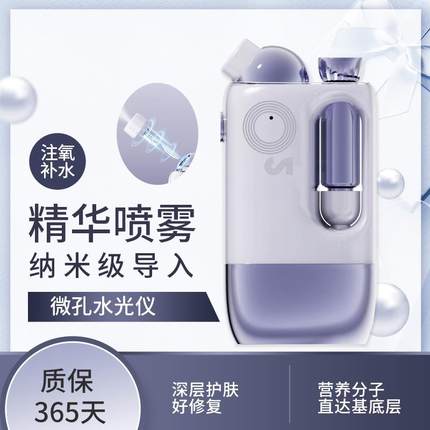 注氧仪美容仪器家用脸部补水精华导入仪美容院专用手持纳米喷雾器