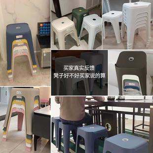 塑料凳子加厚矮凳家用北欧现代简约客厅餐桌椅网红熟胶防滑高凳子