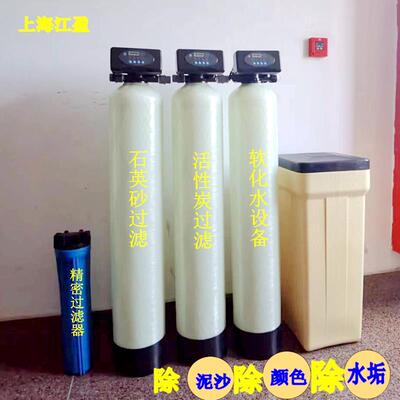 地下水井水河水石英砂 活性炭 软化水过滤器 1吨净化水设备锅炉