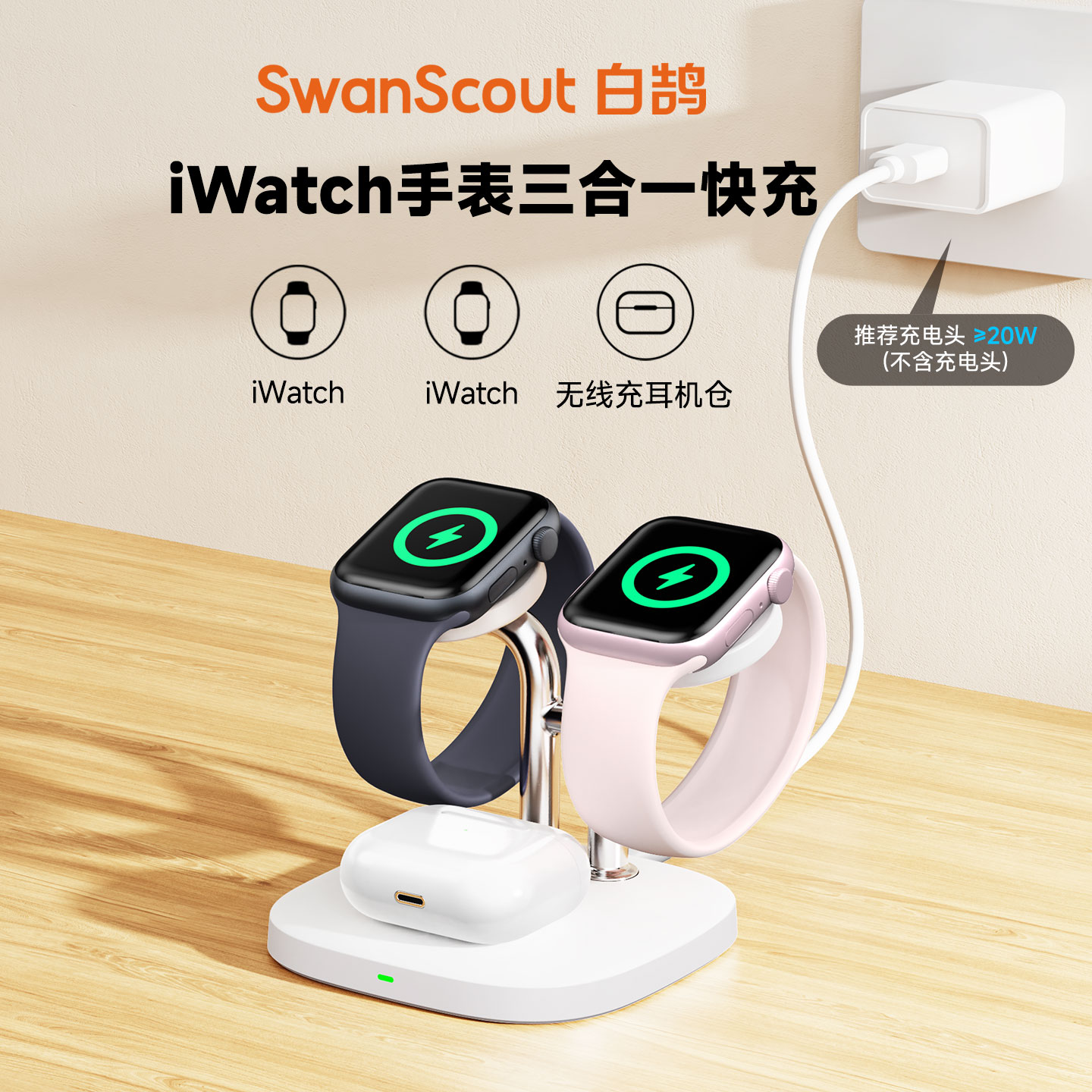 双苹果手表专属无线充电器