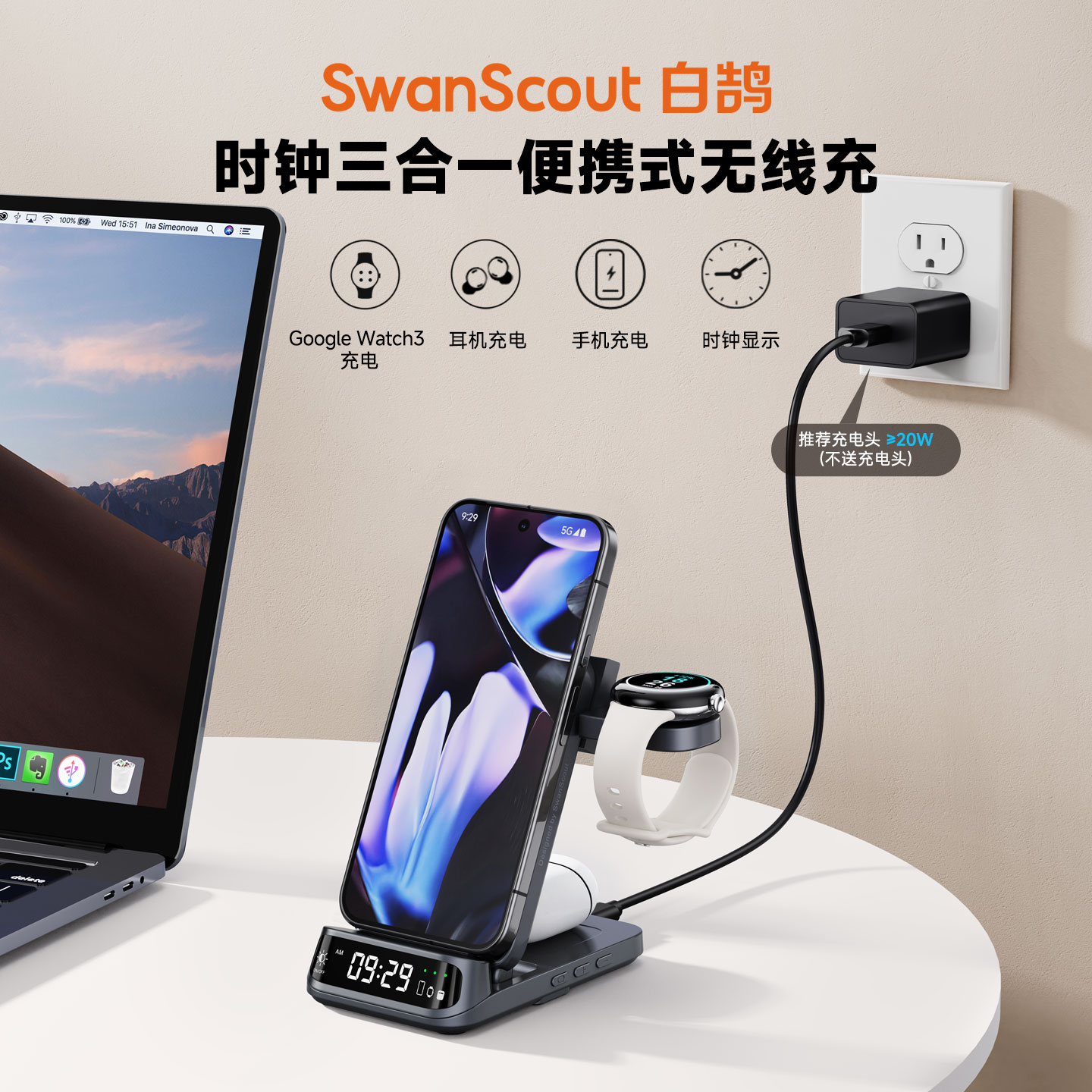 谷歌专属三合一无线充曲屏时钟版