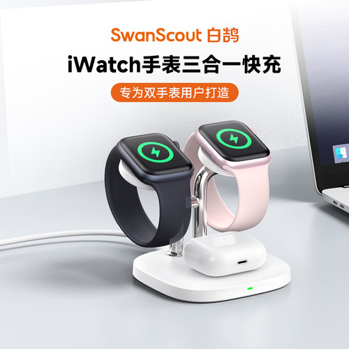双applewatch充电底座无线充电器